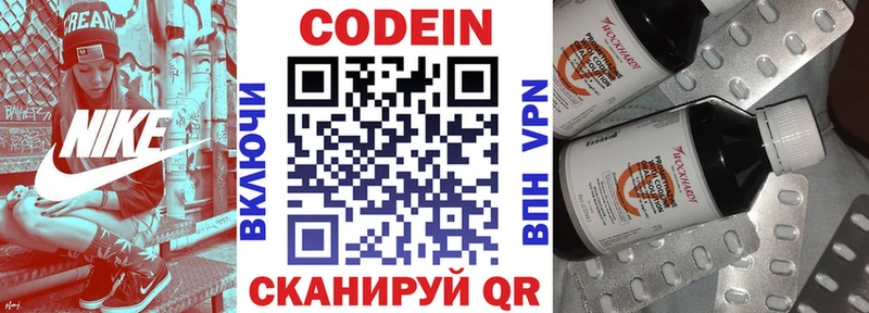 Купить закладки  Кинель  Кодеин Purple Drank 