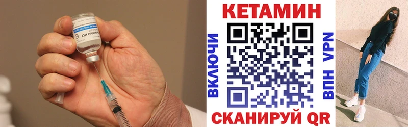 Купить  Кинель  Кетамин VHQ 