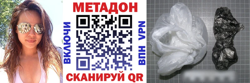 Купить где  Кинель  Метадон methadone 
